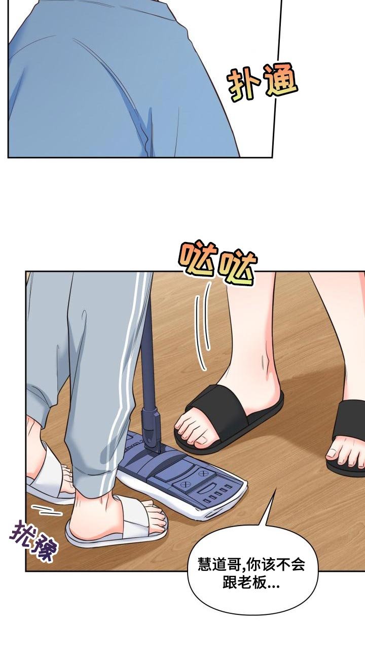 第47章：有趣的地方