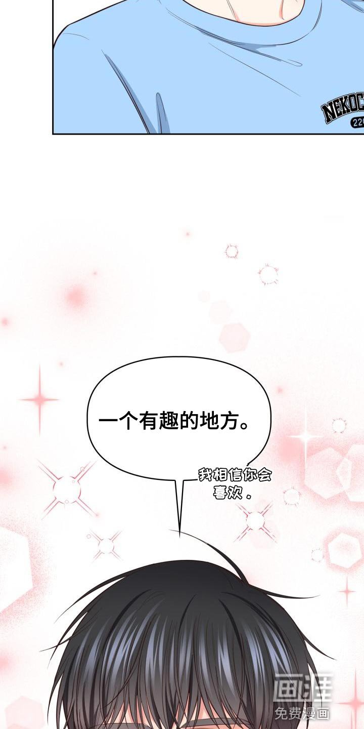 第47章：有趣的地方