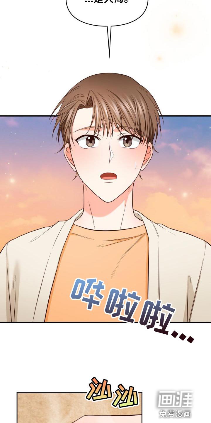第48章：海边