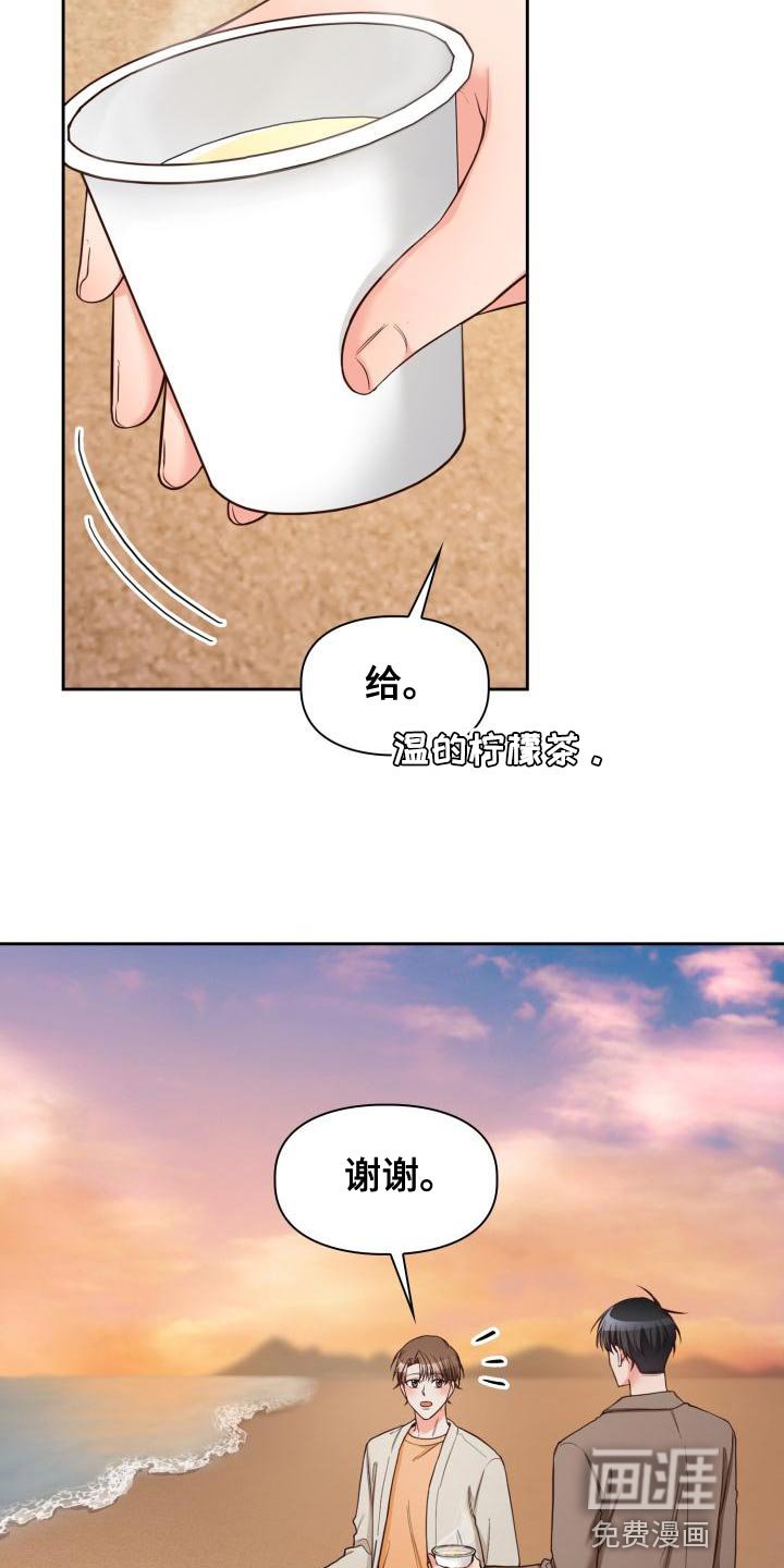 第48章：海边