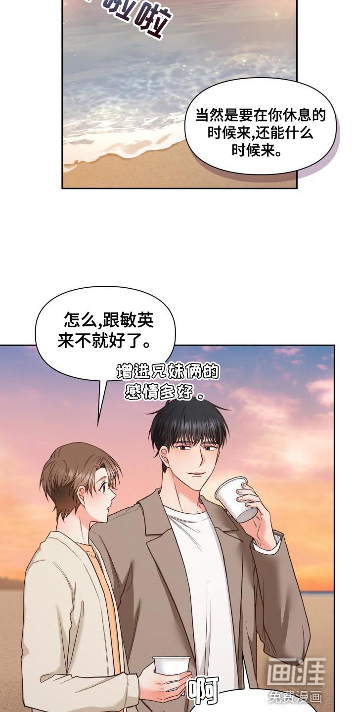 第48章：海边