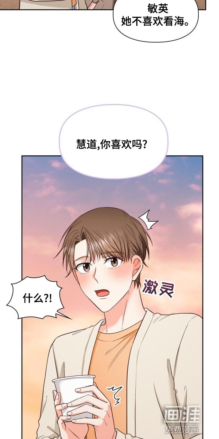 第48章：海边