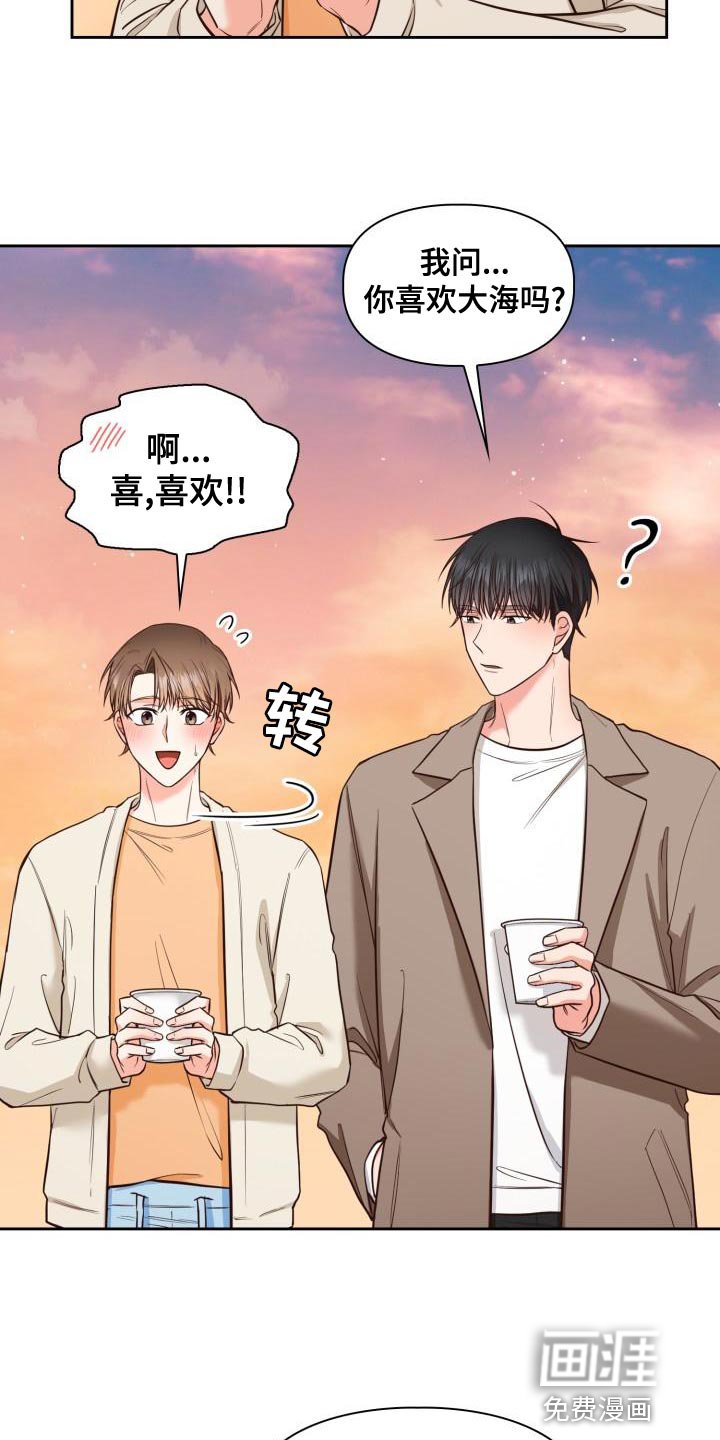 第48章：海边