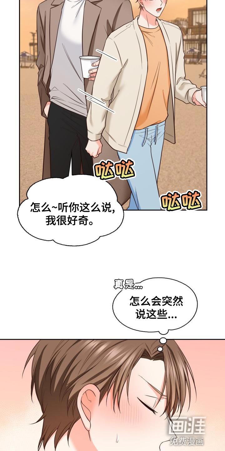 第48章：海边