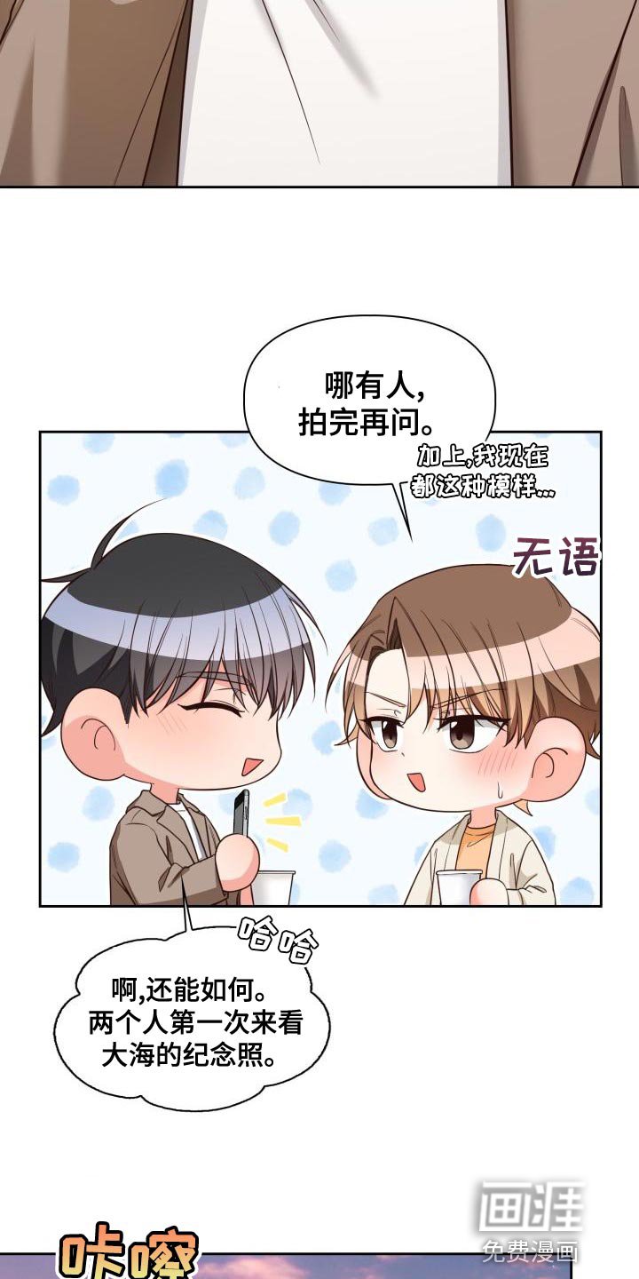 第48章：海边