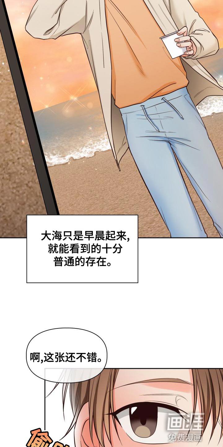 第48章：海边