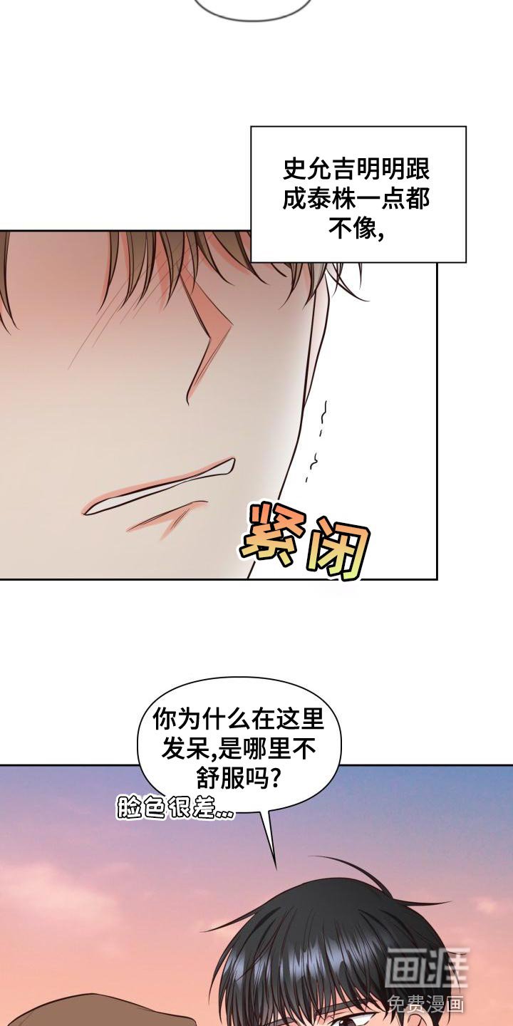 第49章：没自信再撑下去了