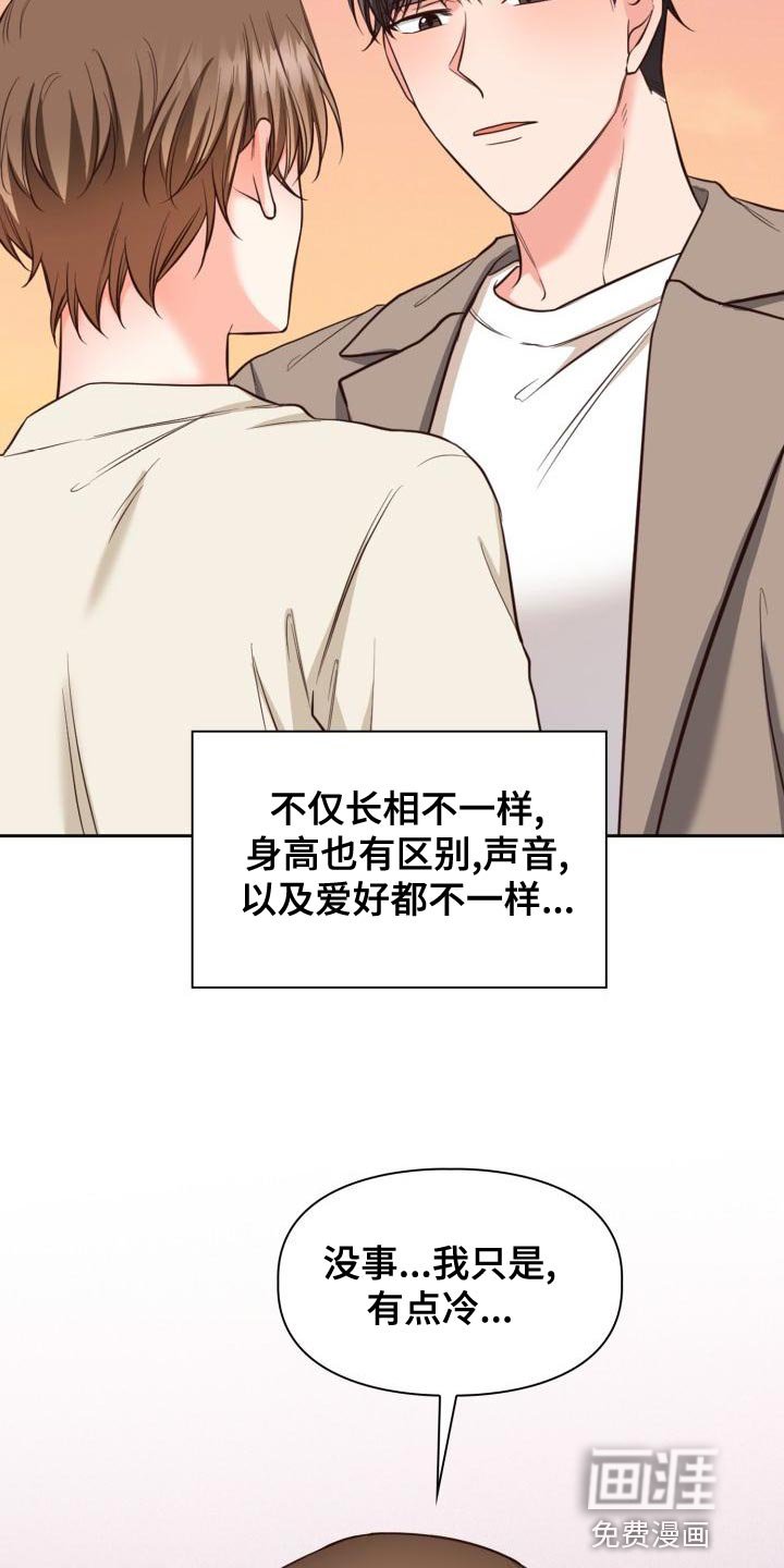 第49章：没自信再撑下去了