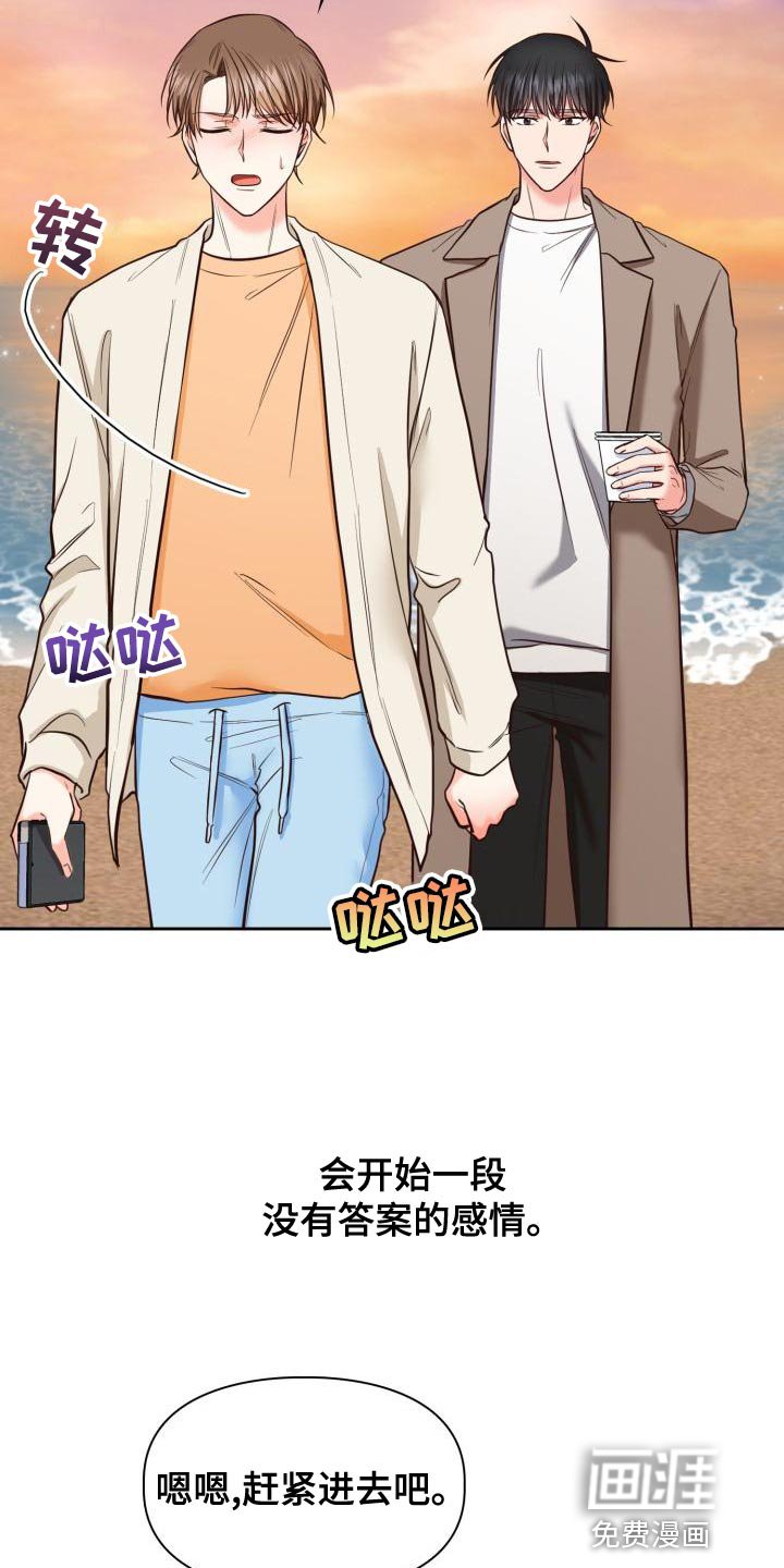 第49章：没自信再撑下去了