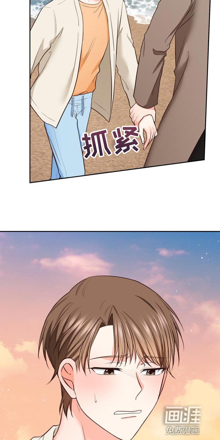 第49章：没自信再撑下去了