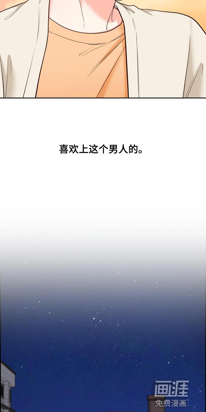 第49章：没自信再撑下去了
