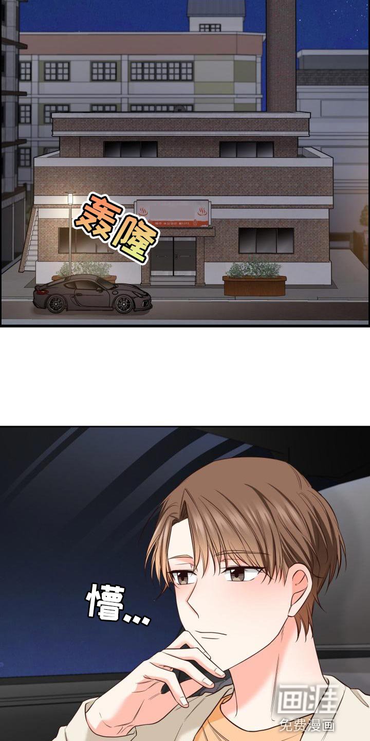 第49章：没自信再撑下去了