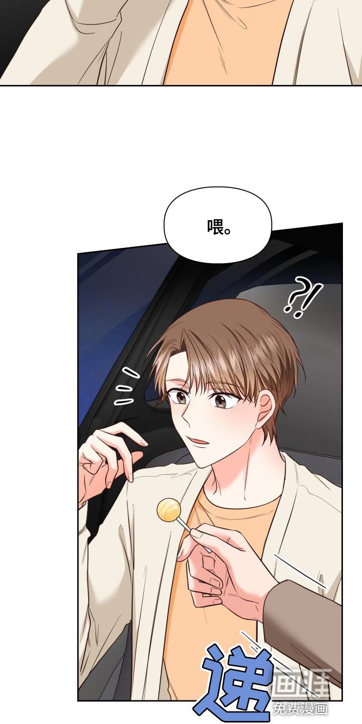 第49章：没自信再撑下去了