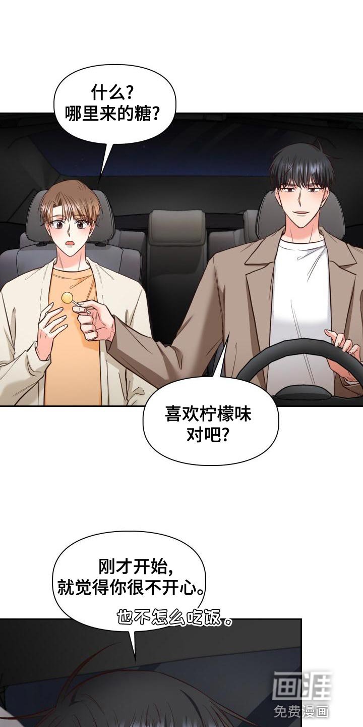 第49章：没自信再撑下去了