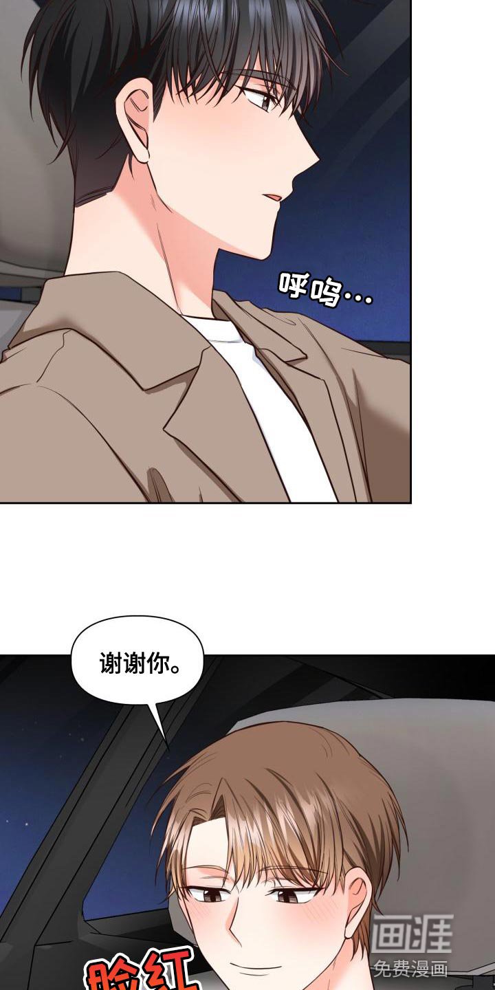 第49章：没自信再撑下去了