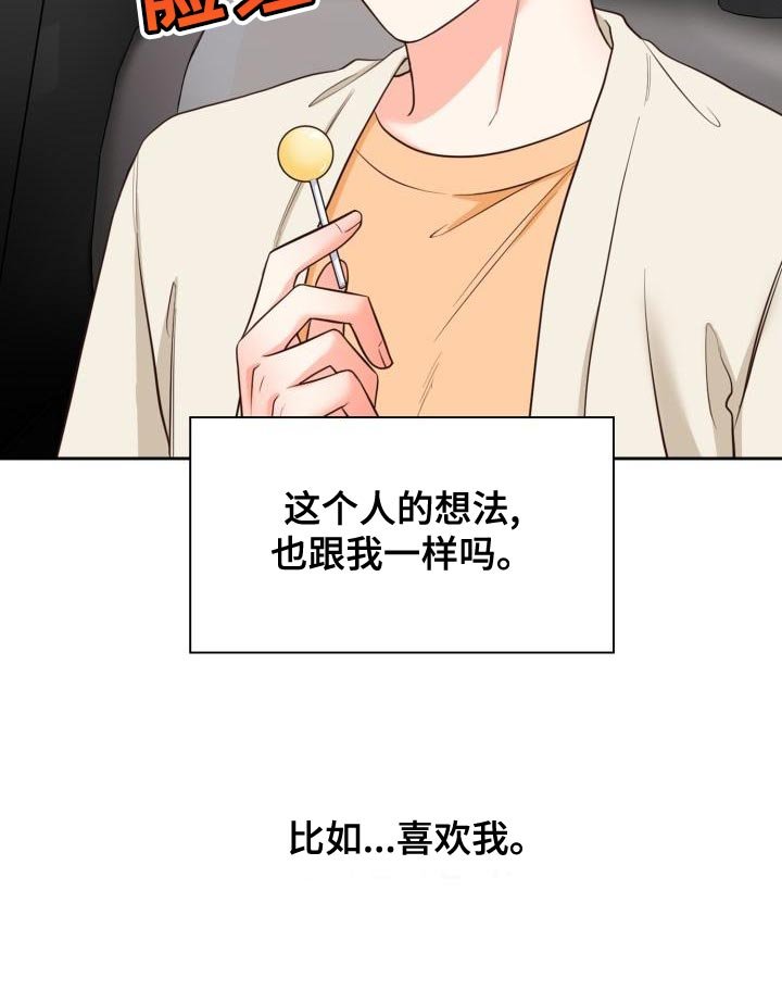 第49章：没自信再撑下去了