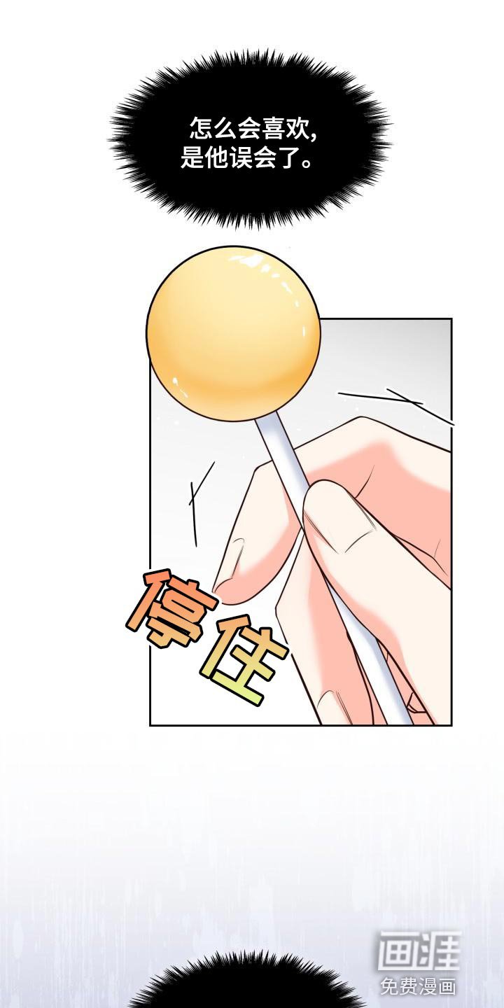 第49章：没自信再撑下去了