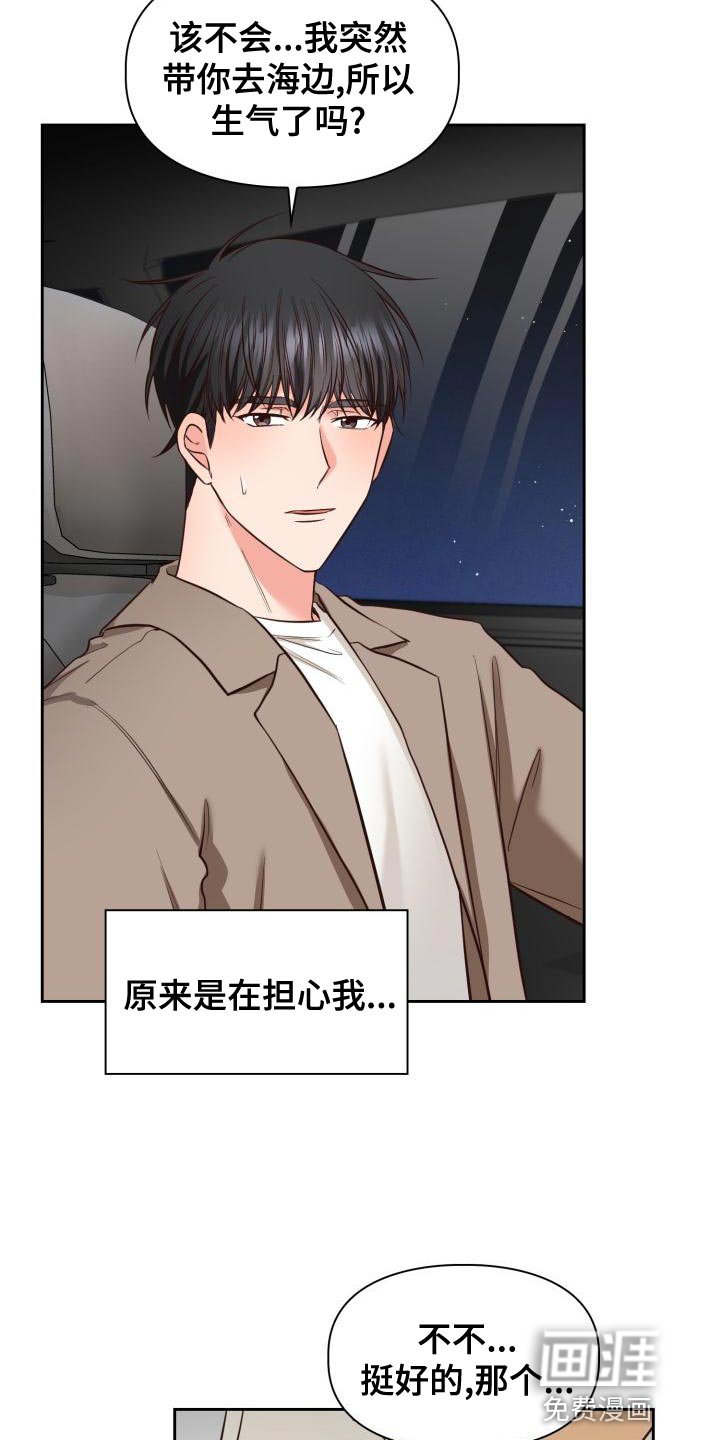 第49章：没自信再撑下去了