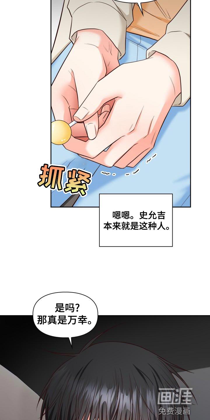 第49章：没自信再撑下去了