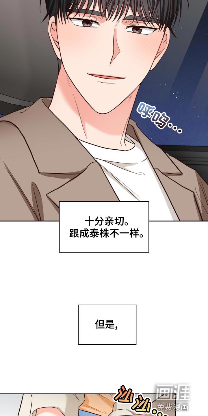 第49章：没自信再撑下去了