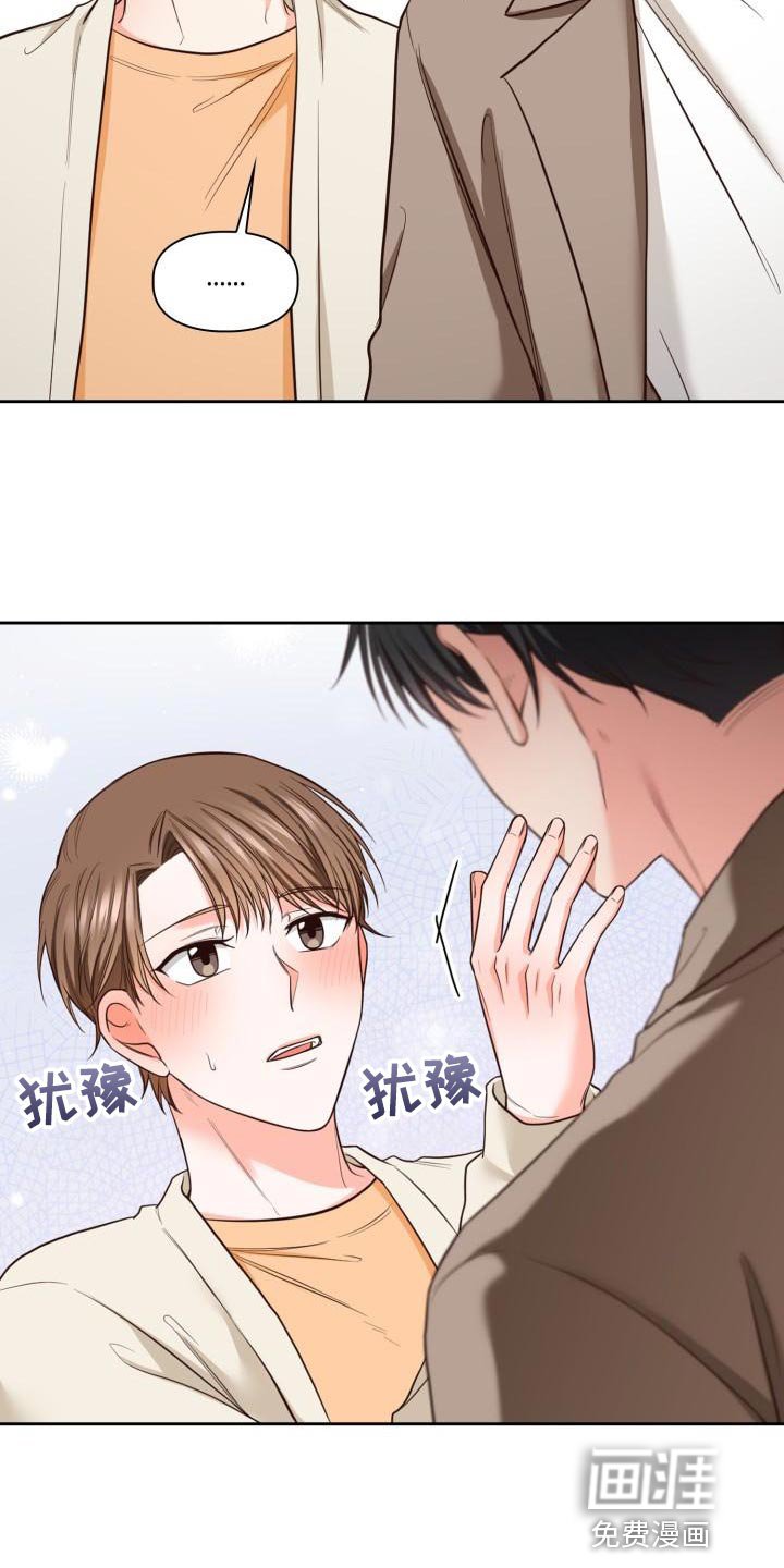 第49章：没自信再撑下去了