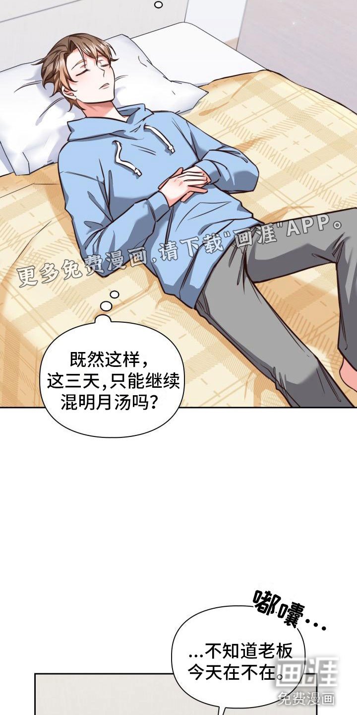 第5章：请客