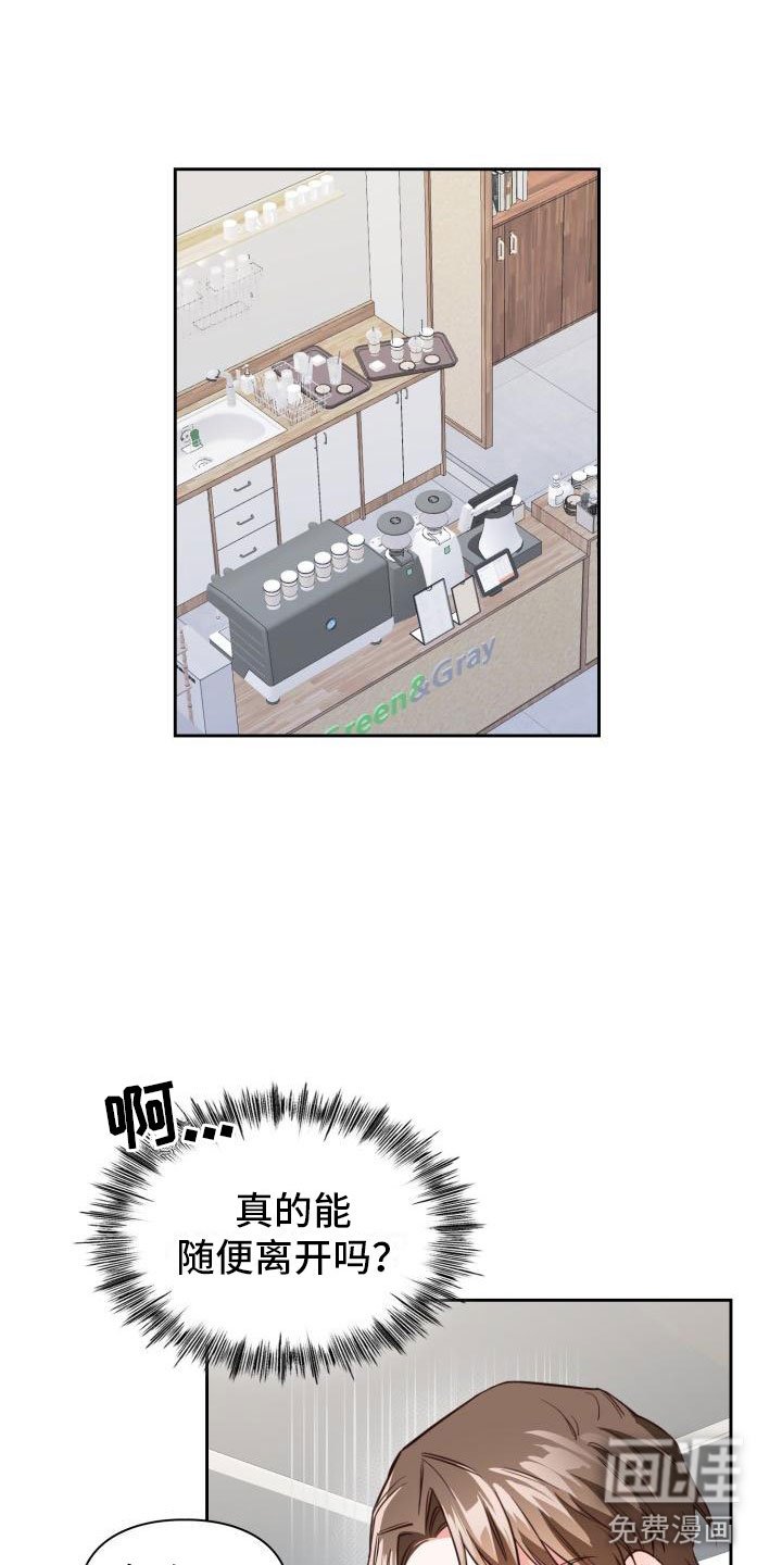 第5章：请客