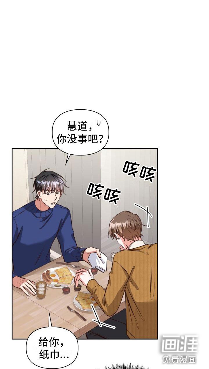 第5章：请客