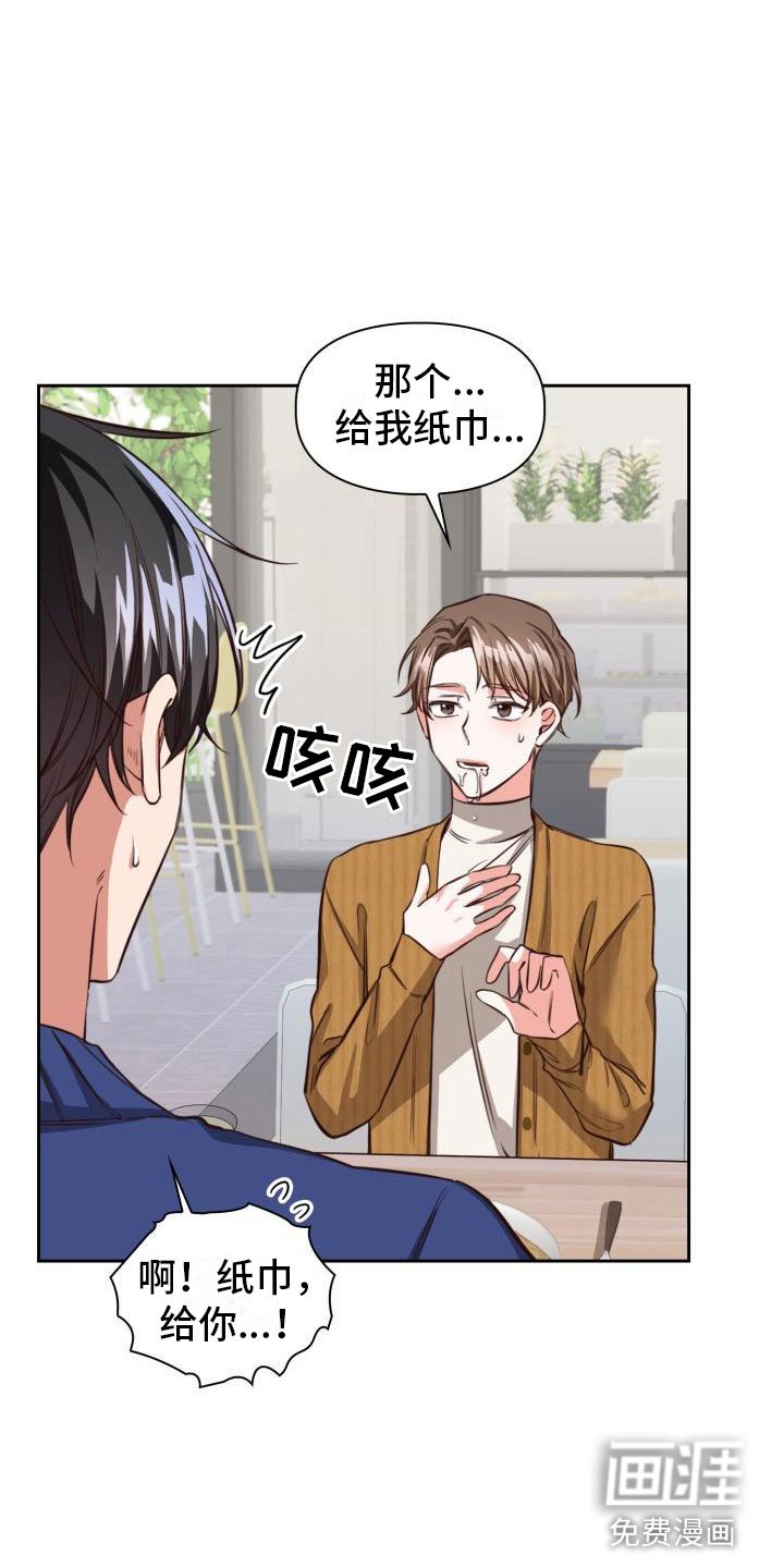 第5章：请客