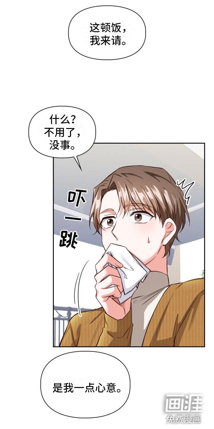 第5章：请客
