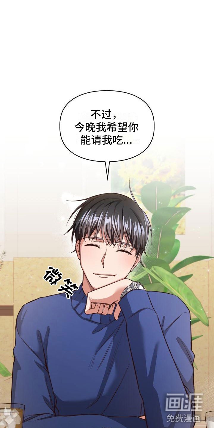 第5章：请客