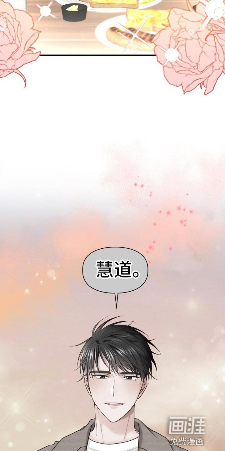 第50章：为什么对我这么好