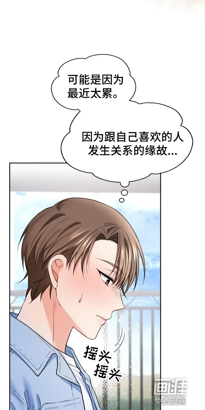 第50章：为什么对我这么好