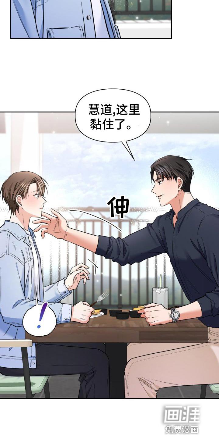 第50章：为什么对我这么好