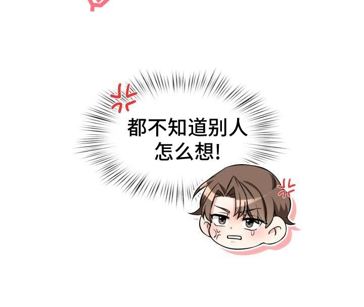第50章：为什么对我这么好