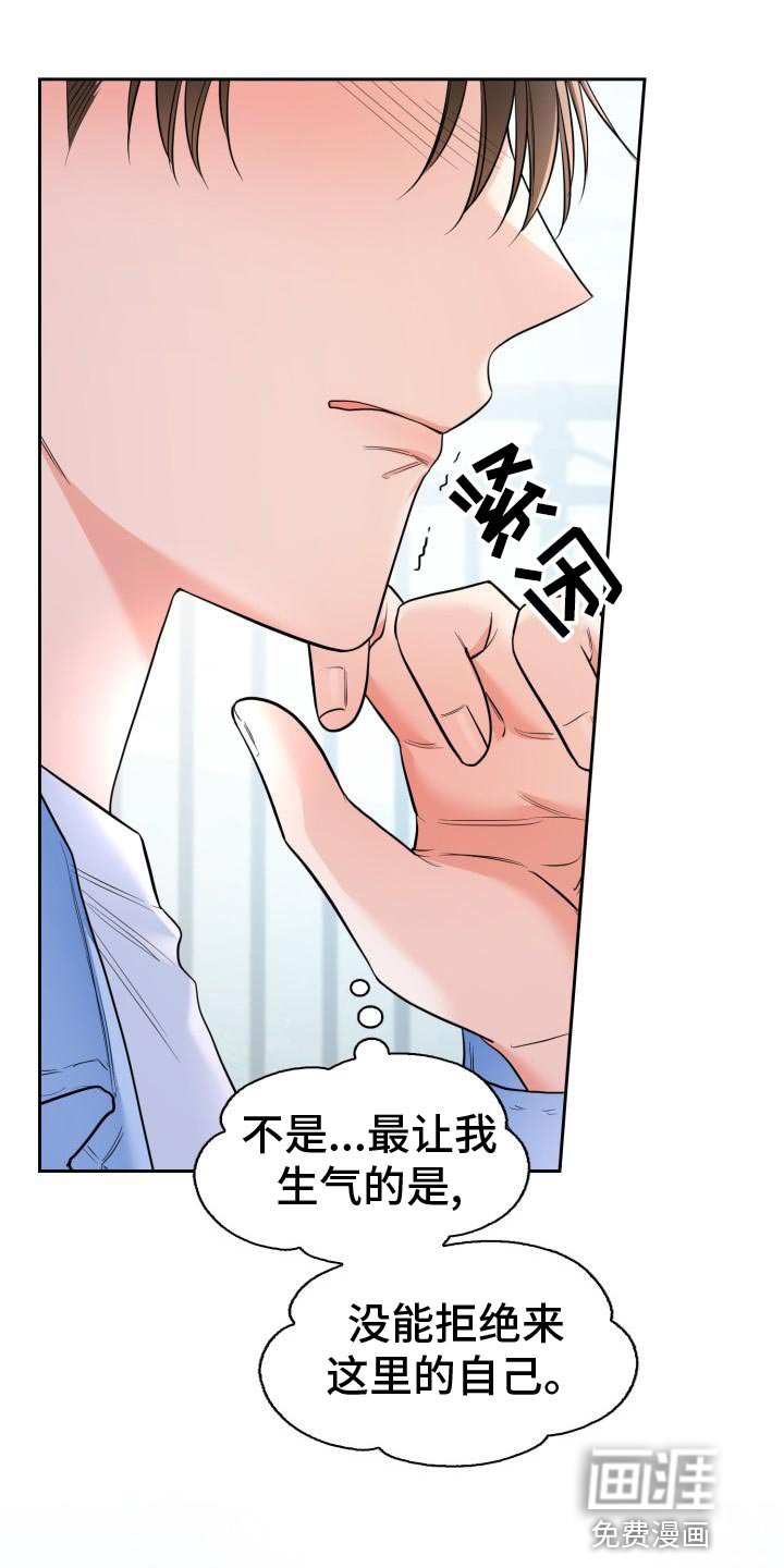 第50章：为什么对我这么好