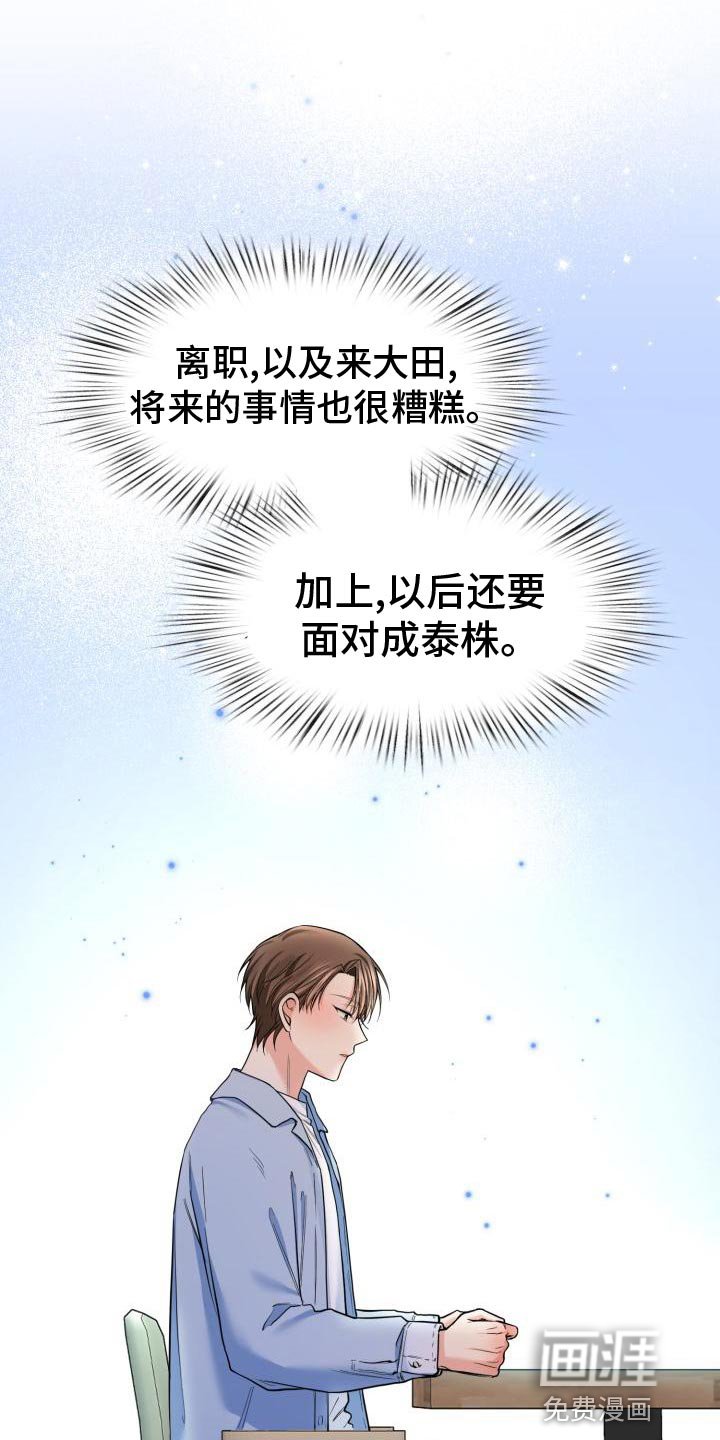 第50章：为什么对我这么好