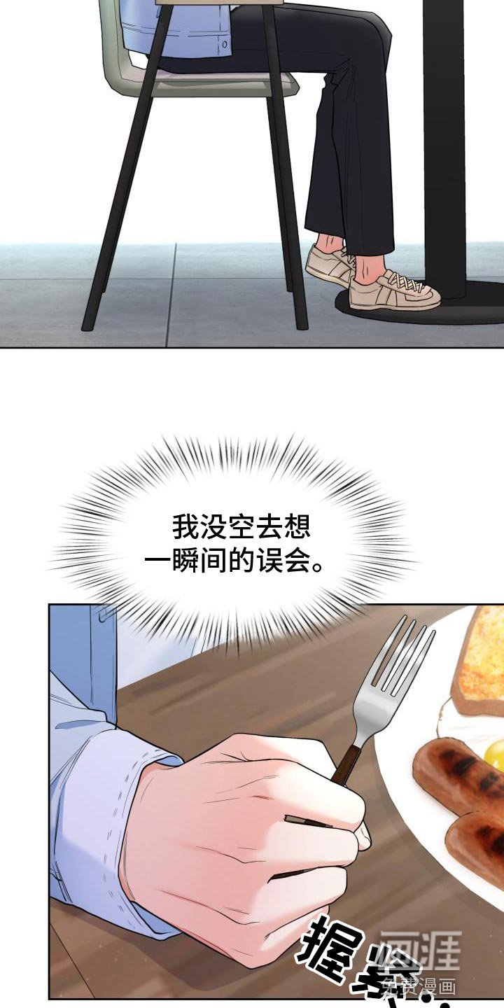 第50章：为什么对我这么好