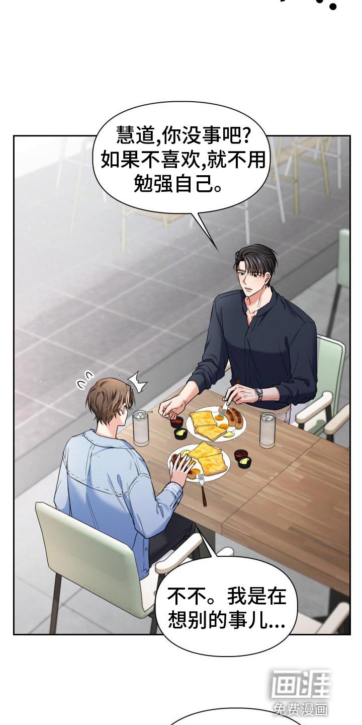 第50章：为什么对我这么好