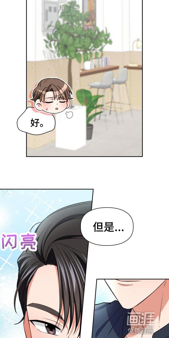 第50章：为什么对我这么好