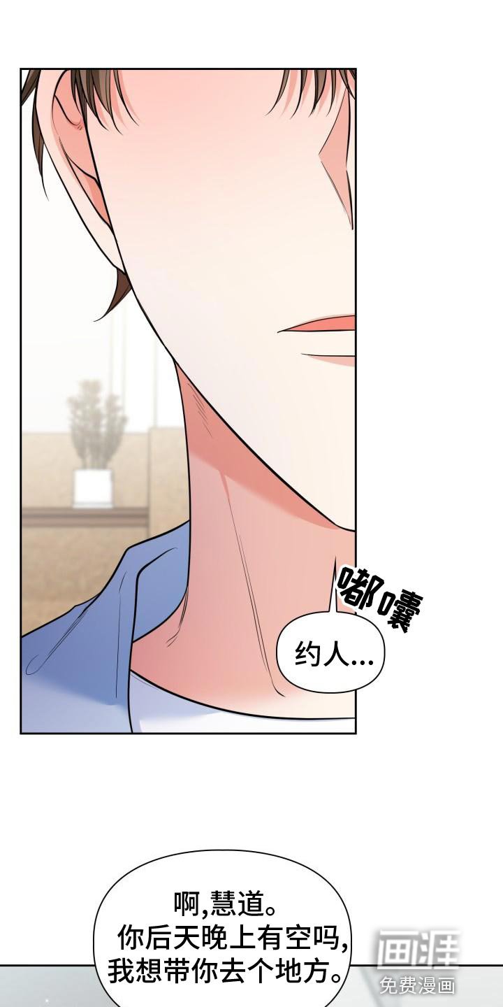 第50章：为什么对我这么好