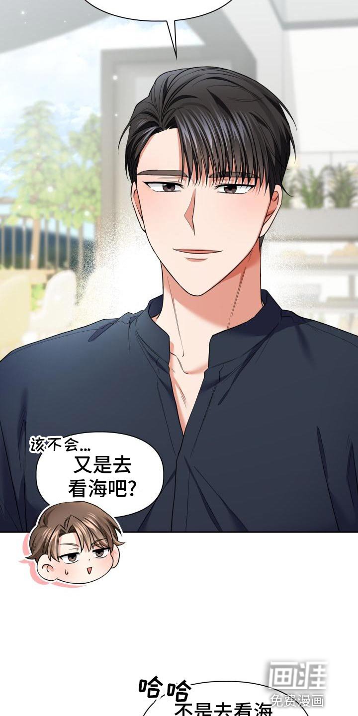第50章：为什么对我这么好