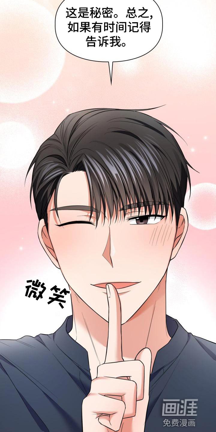 第50章：为什么对我这么好