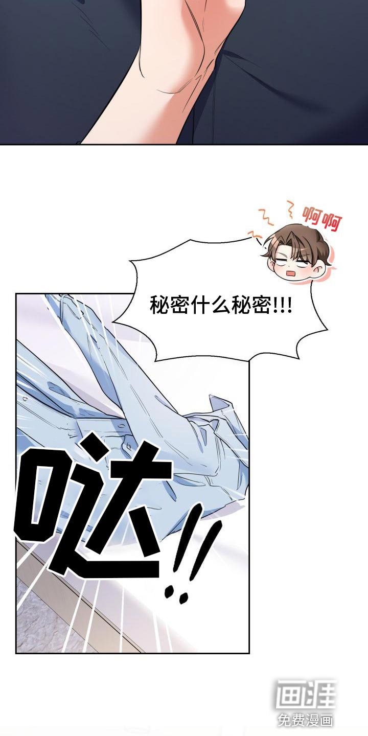 第50章：为什么对我这么好