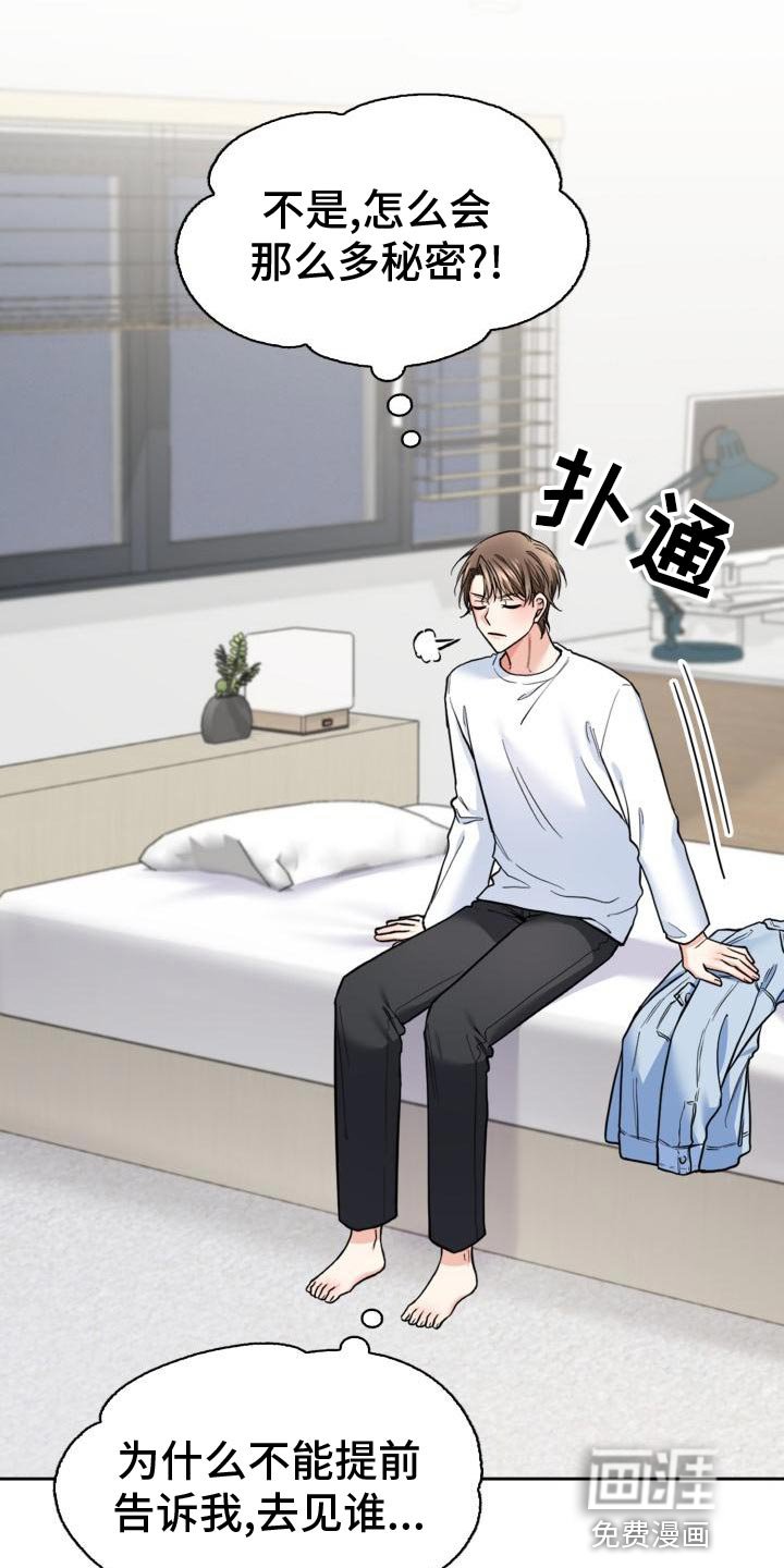 第50章：为什么对我这么好