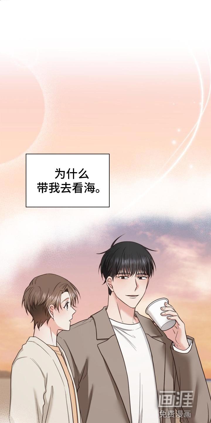 第50章：为什么对我这么好