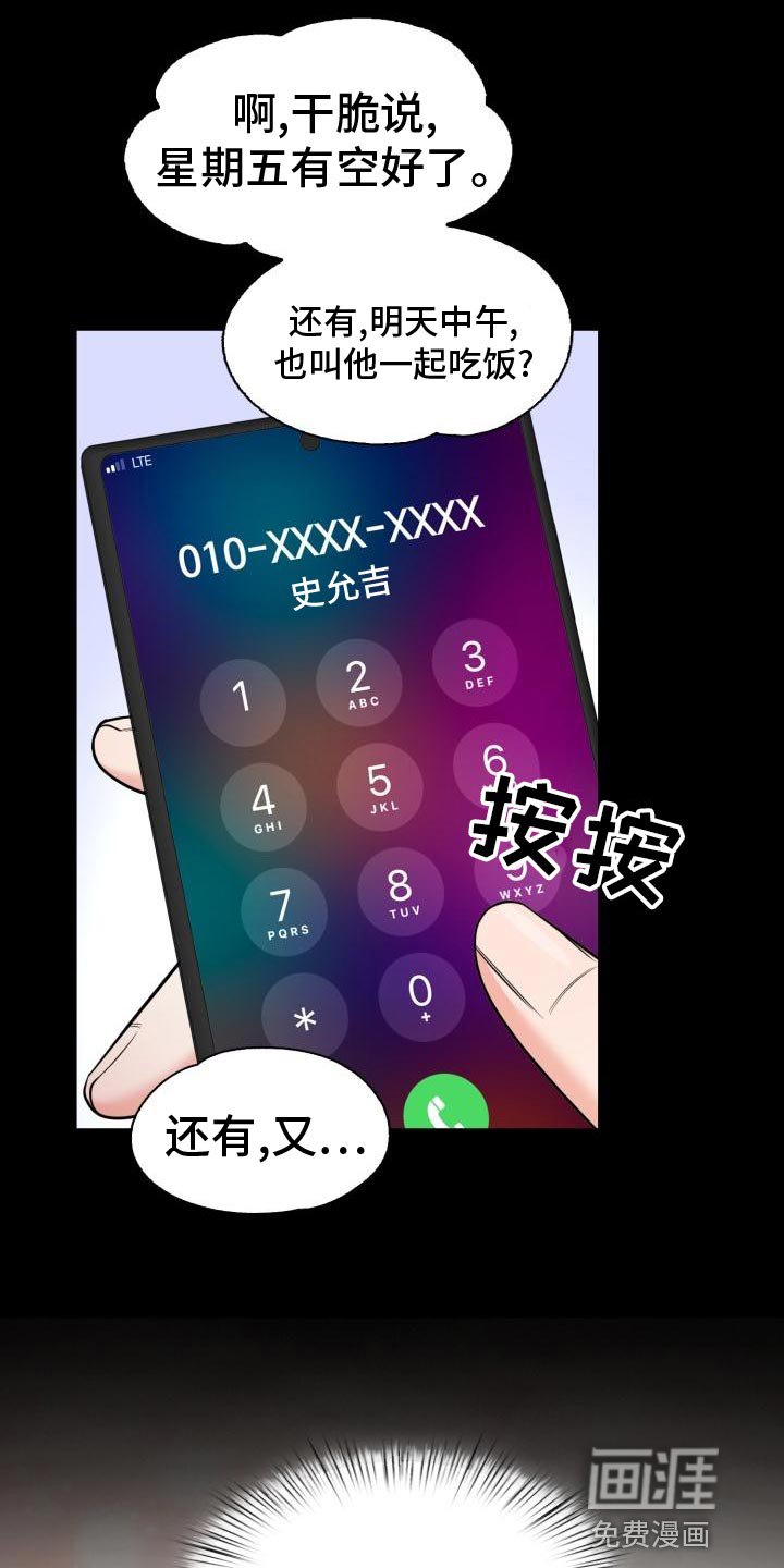 第51章：我们还没结束