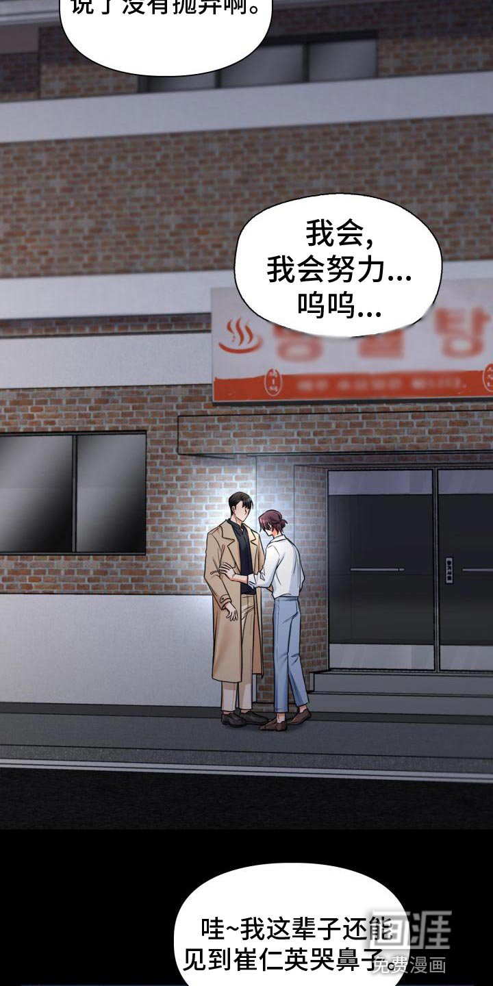 第51章：我们还没结束