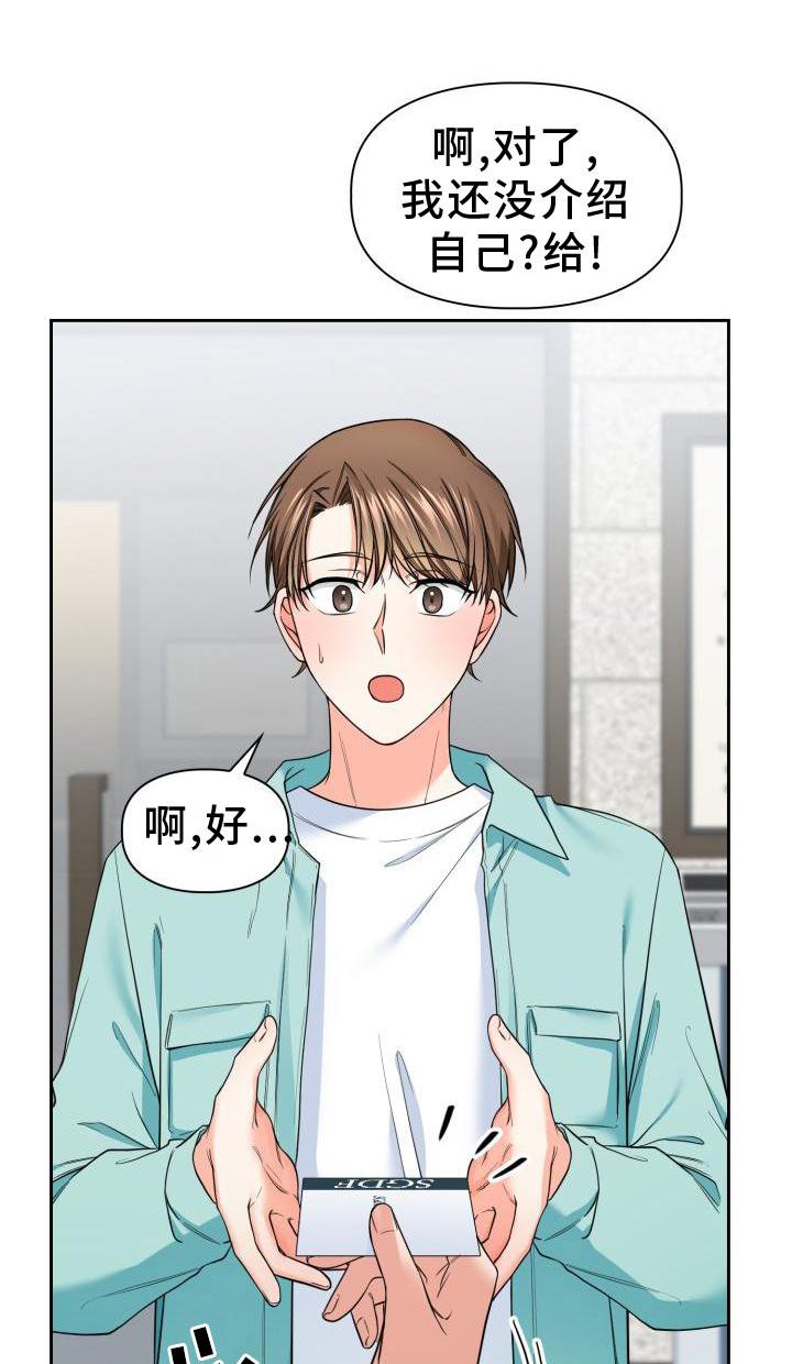 第53章：生气