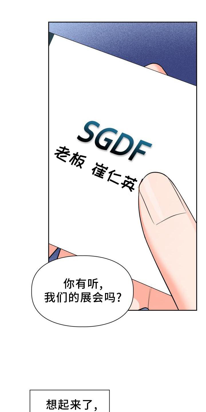第53章：生气